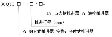 氣動推進器型號.jpg